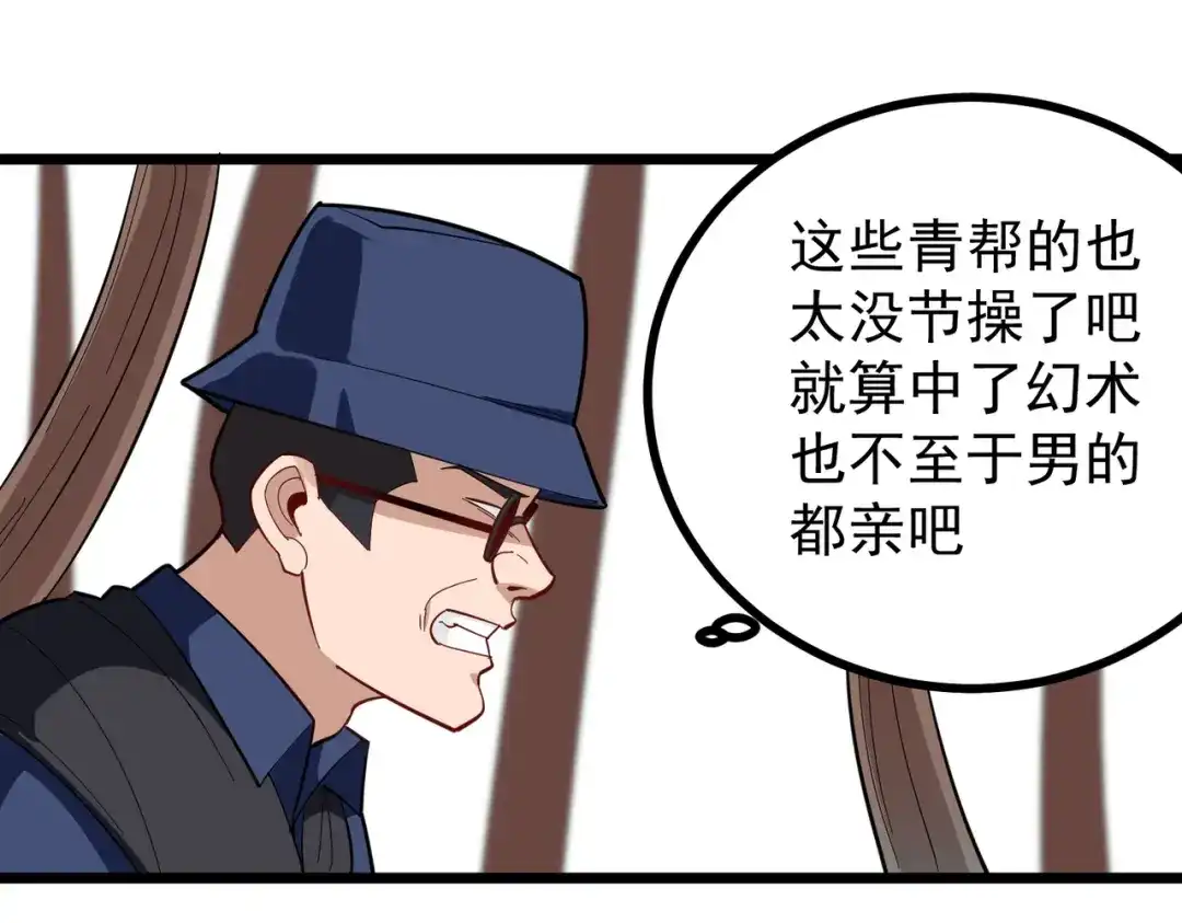 《校园护花高手》第178话 第22页