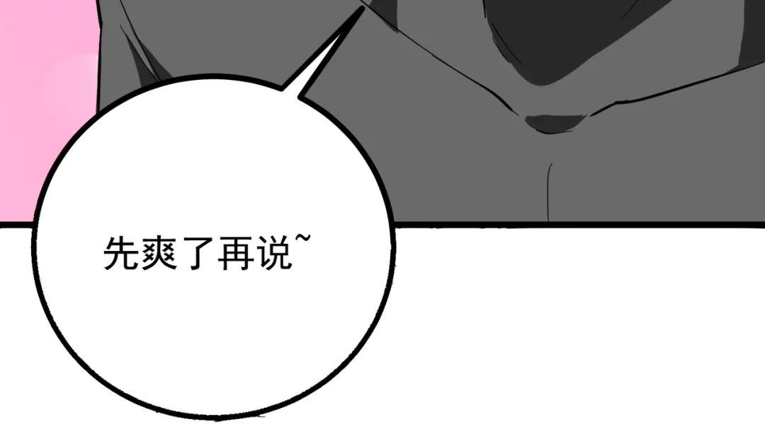 《校园护花高手》第178话 第18页