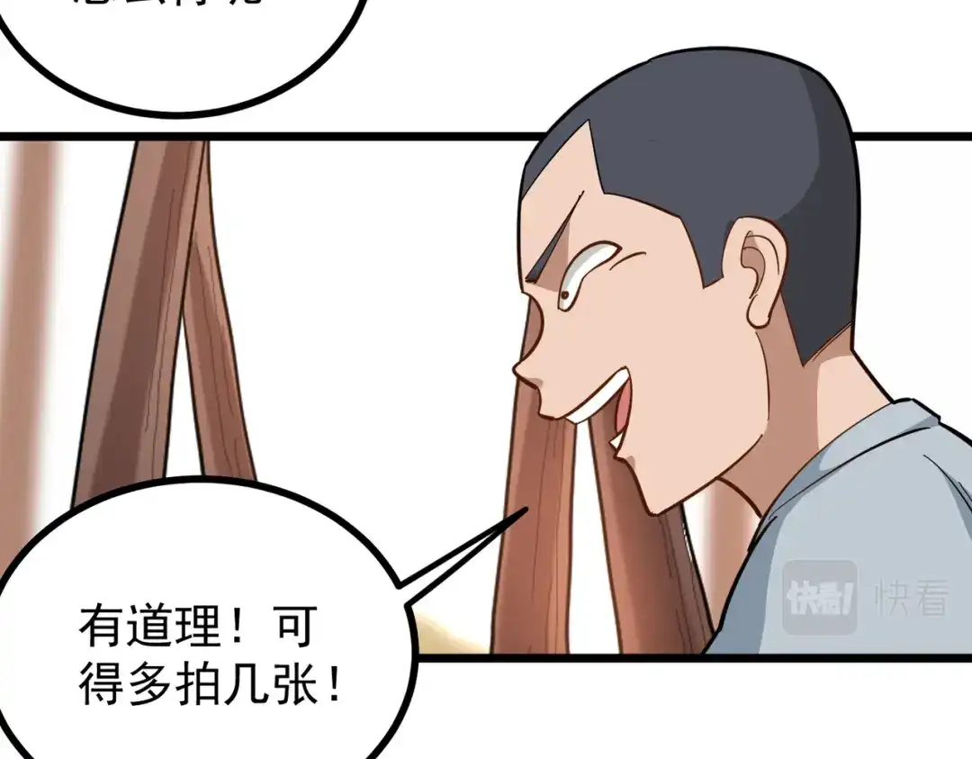 《校园护花高手》第179话 第29页
