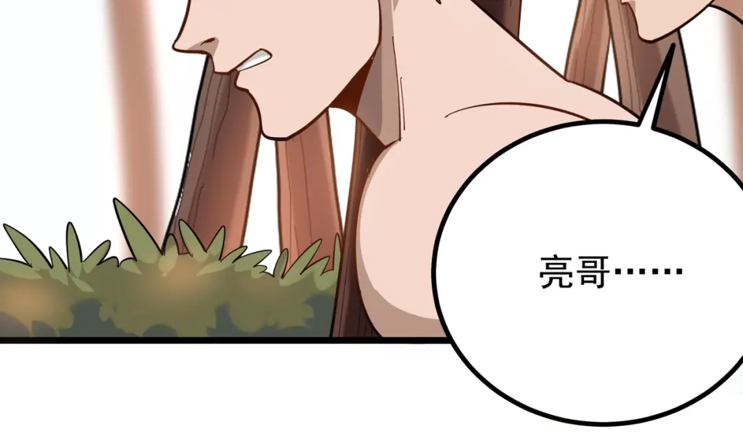 《校园护花高手》第179话 第7页