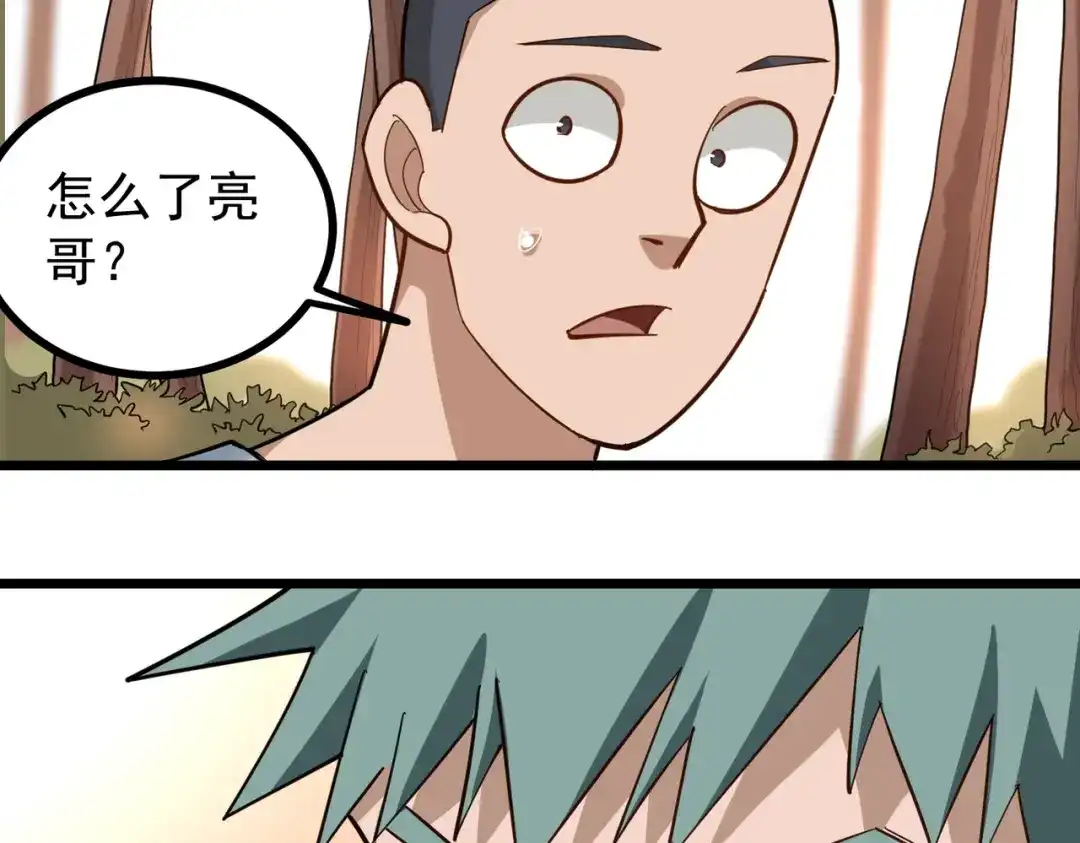 《校园护花高手》第179话 第25页