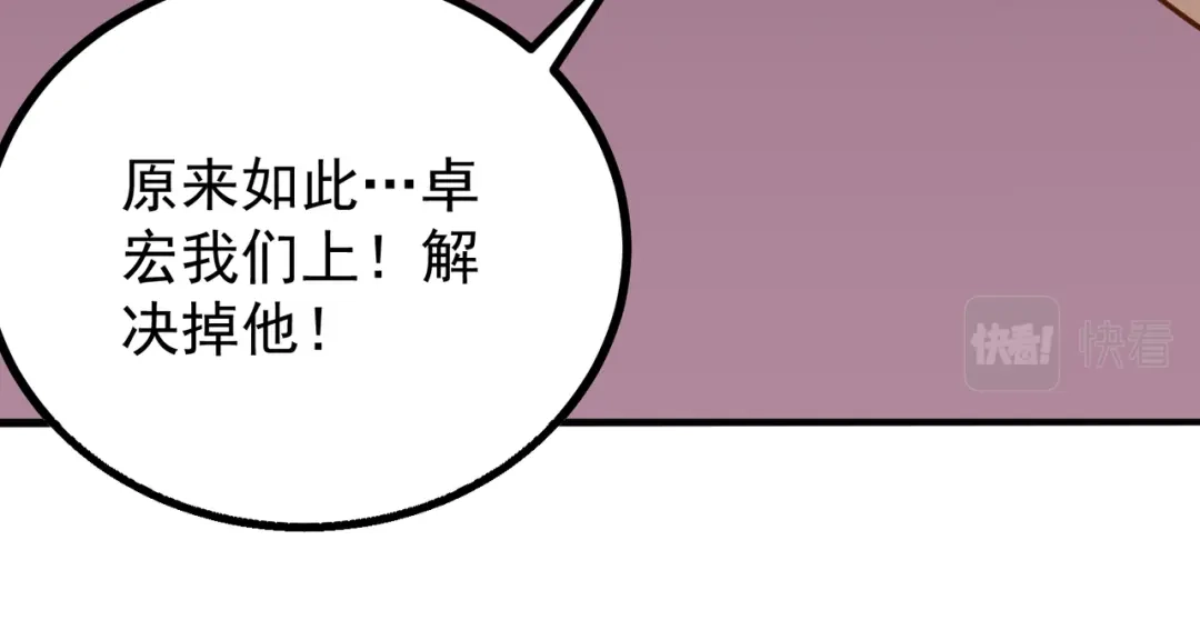 《校园护花高手》第179话 第15页