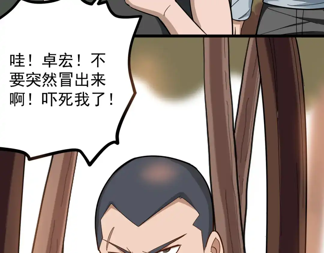 《校园护花高手》第179话 第9页