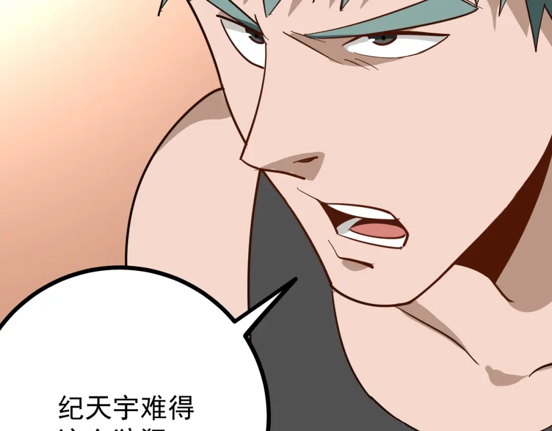 《校园护花高手》第179话 第26页