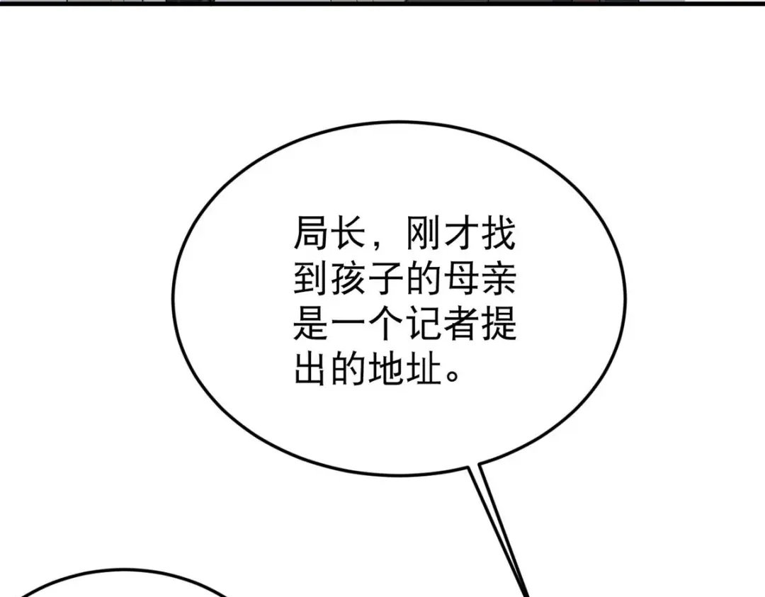 《校园护花高手》第18话 第20页