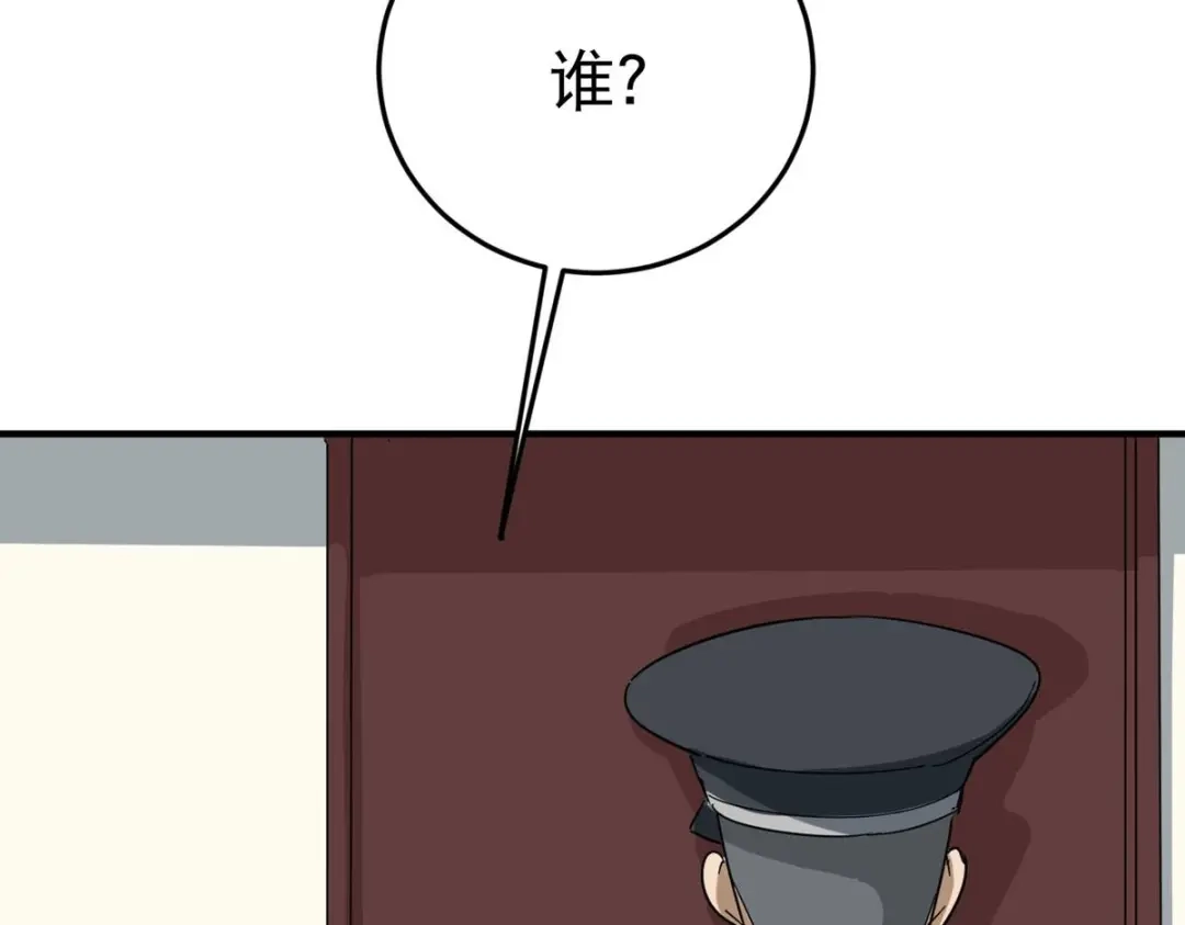 《校园护花高手》第18话 第67页