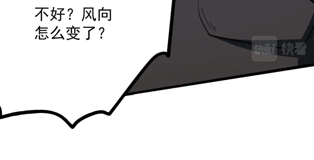 《校园护花高手》第180话 第20页