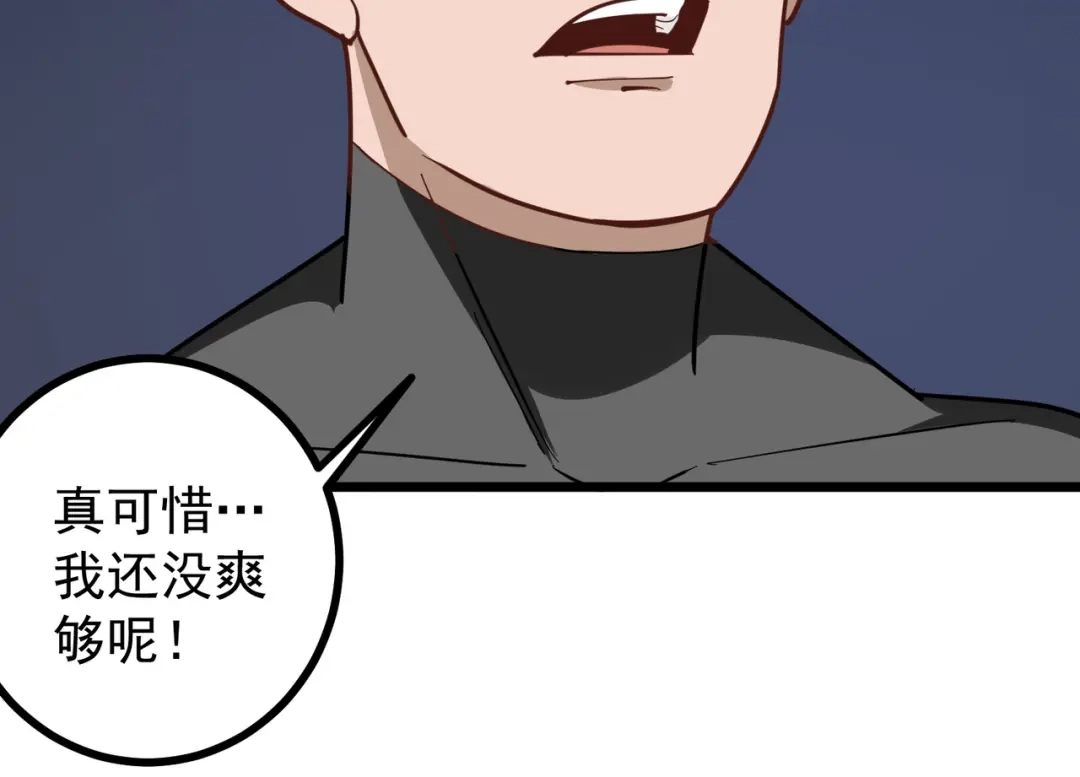 《校园护花高手》第180话 第31页