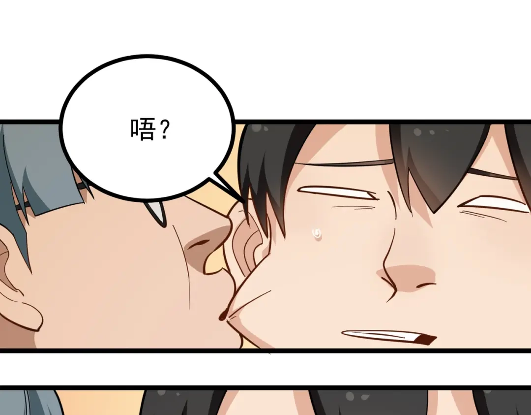 《校园护花高手》第180话 第24页