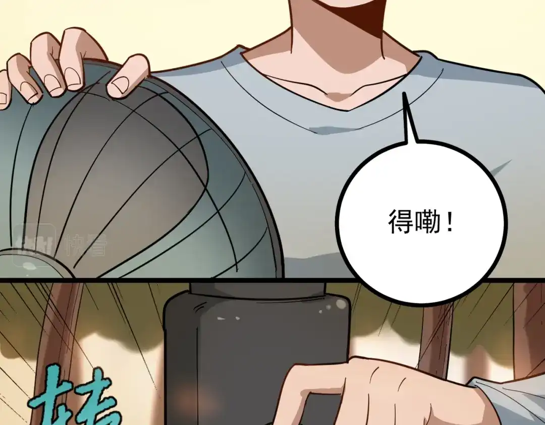 《校园护花高手》第180话 第9页