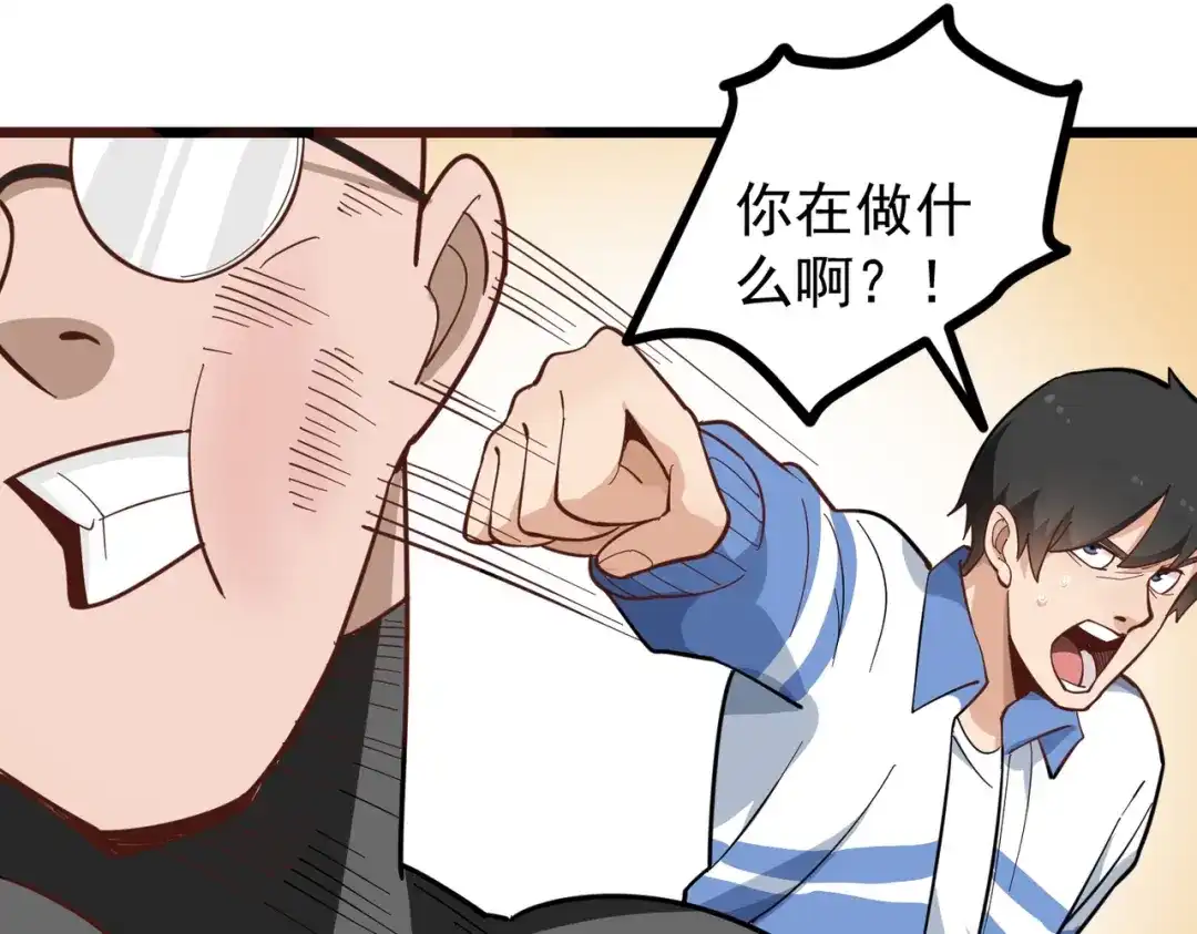《校园护花高手》第180话 第27页