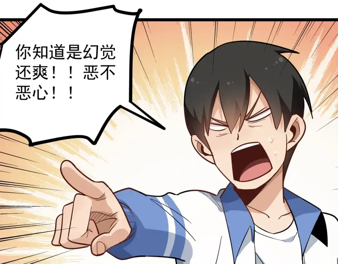 《校园护花高手》第180话 第32页
