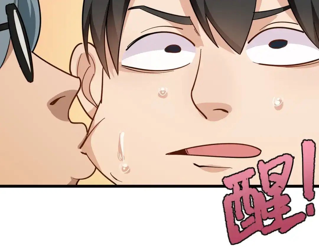 《校园护花高手》第180话 第25页