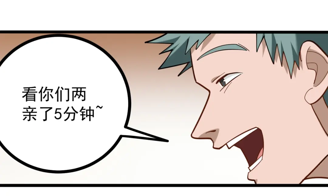 《校园护花高手》第181话 第8页
