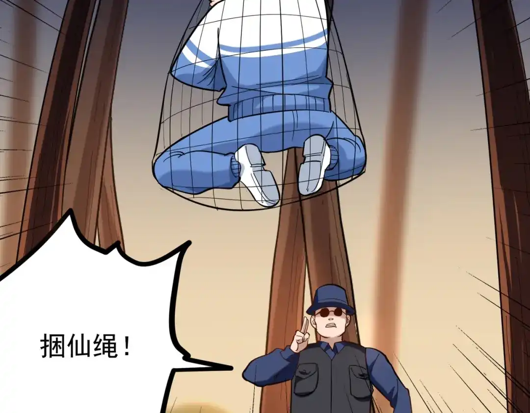 《校园护花高手》第181话 第22页