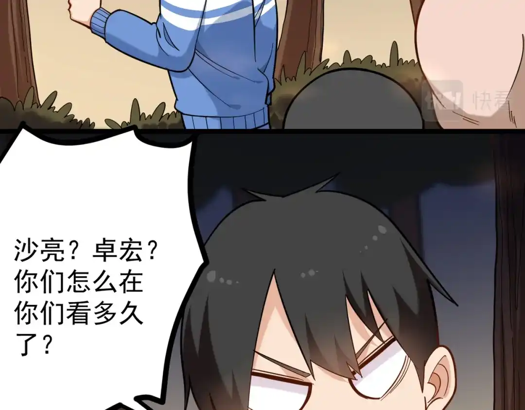 《校园护花高手》第181话 第6页
