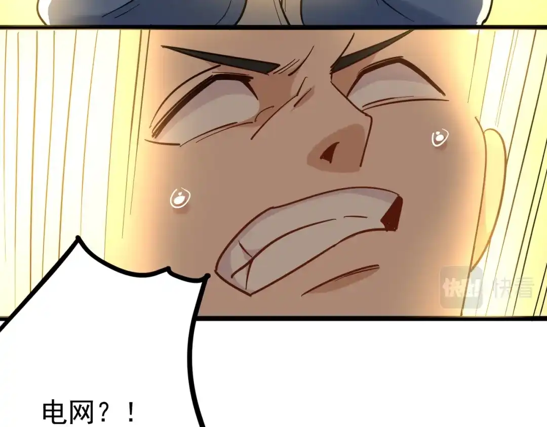 《校园护花高手》第181话 第30页