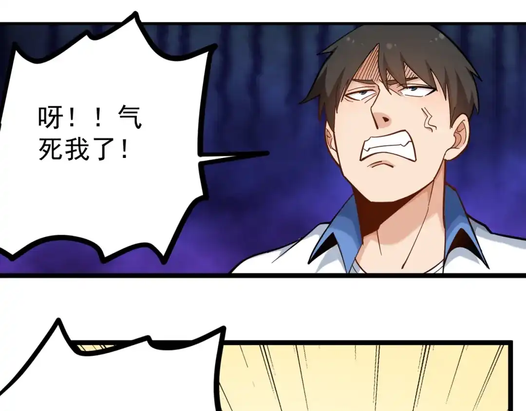 《校园护花高手》第181话 第12页