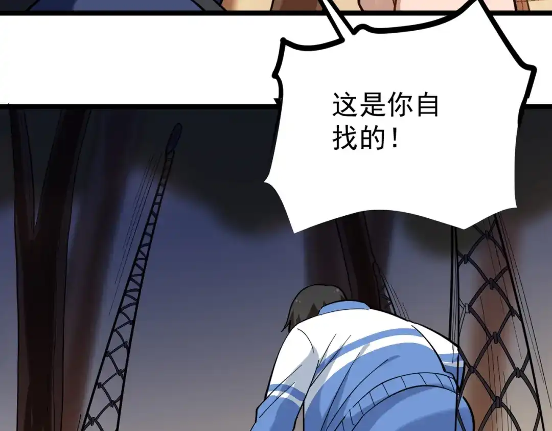 《校园护花高手》第181话 第19页