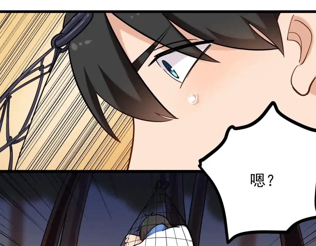 《校园护花高手》第181话 第21页