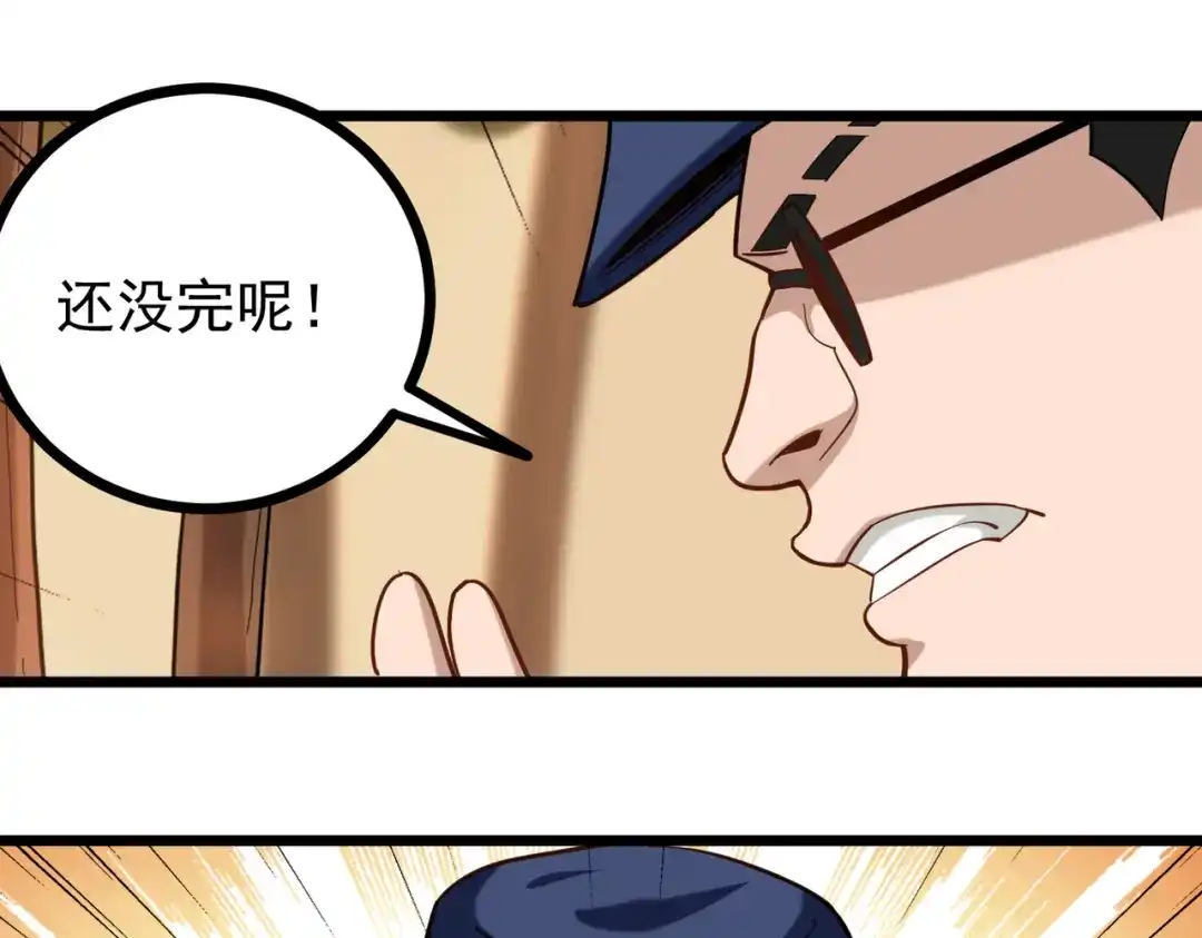 《校园护花高手》第181话 第25页