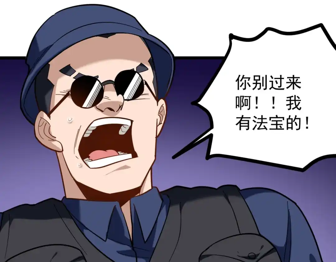 《校园护花高手》第181话 第14页
