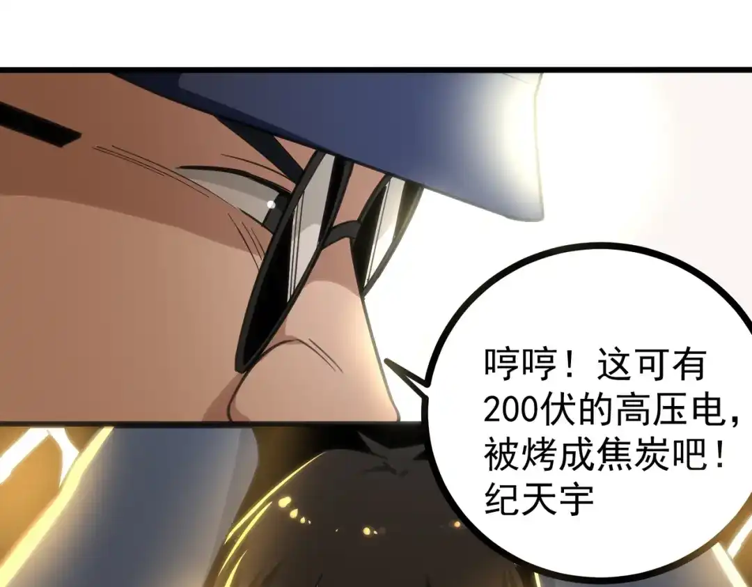 《校园护花高手》第182话 第12页