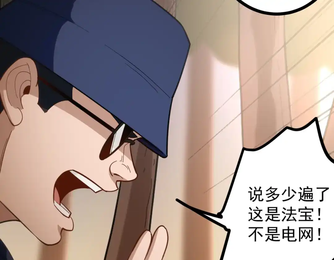 《校园护花高手》第182话 第10页