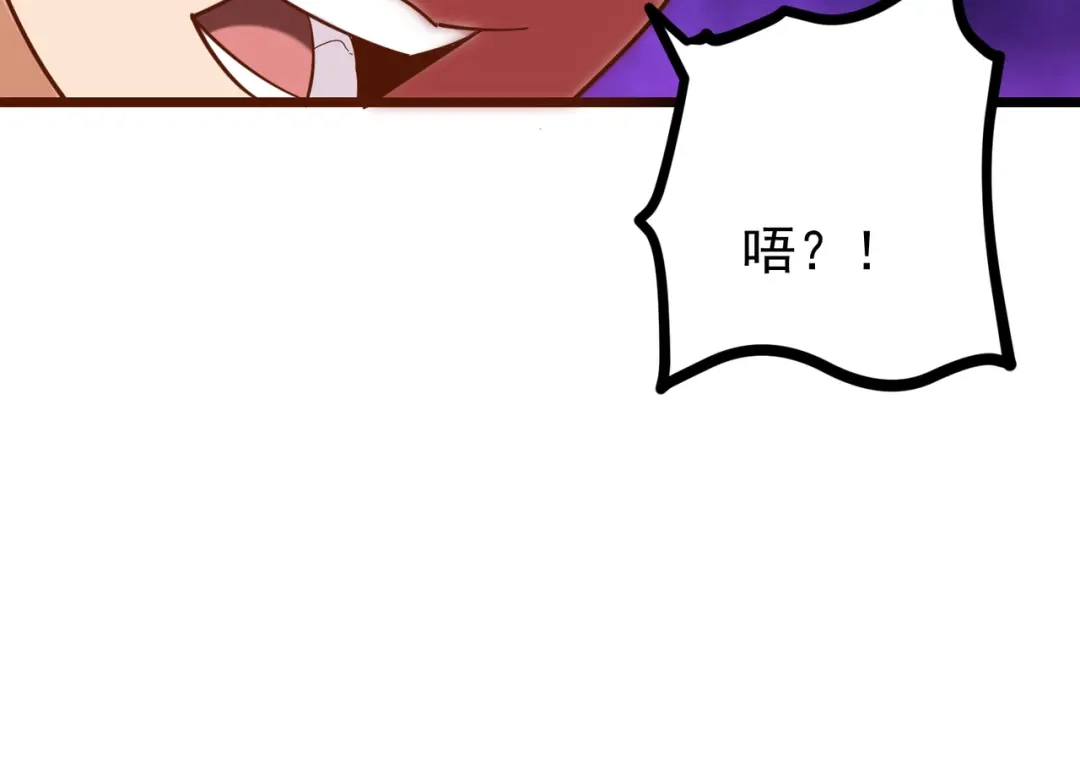 《校园护花高手》第182话 第33页