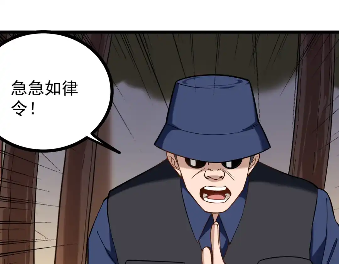 《校园护花高手》第182话 第26页