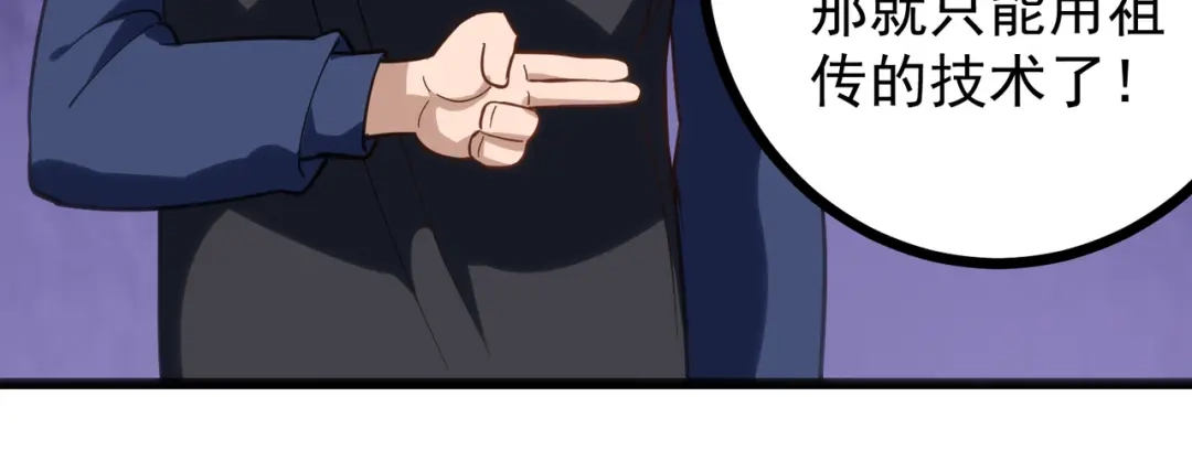 《校园护花高手》第182话 第25页