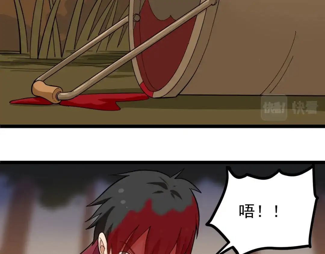 《校园护花高手》第183话 第6页