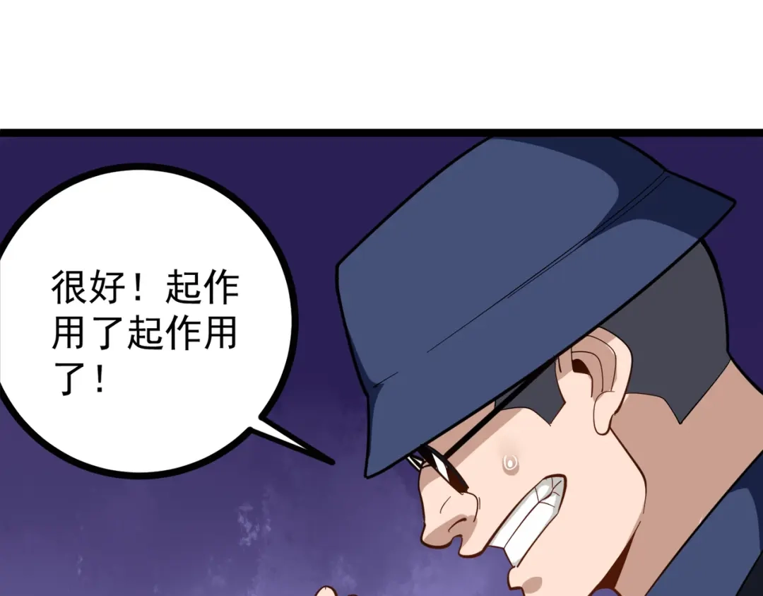 《校园护花高手》第183话 第8页