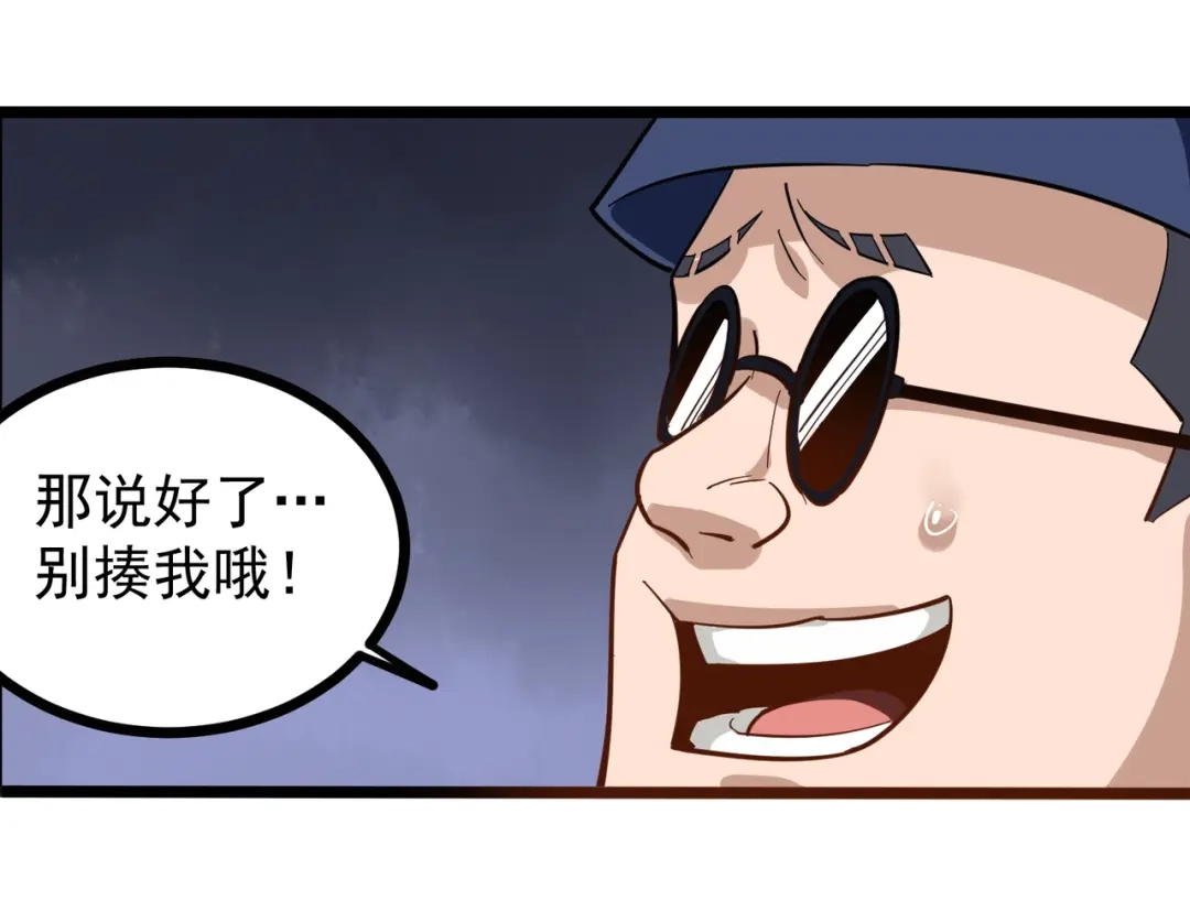 《校园护花高手》第183话 第29页