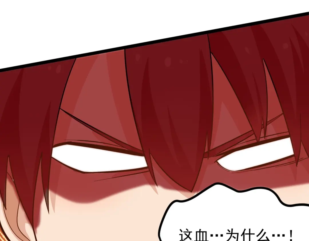 《校园护花高手》第183话 第14页