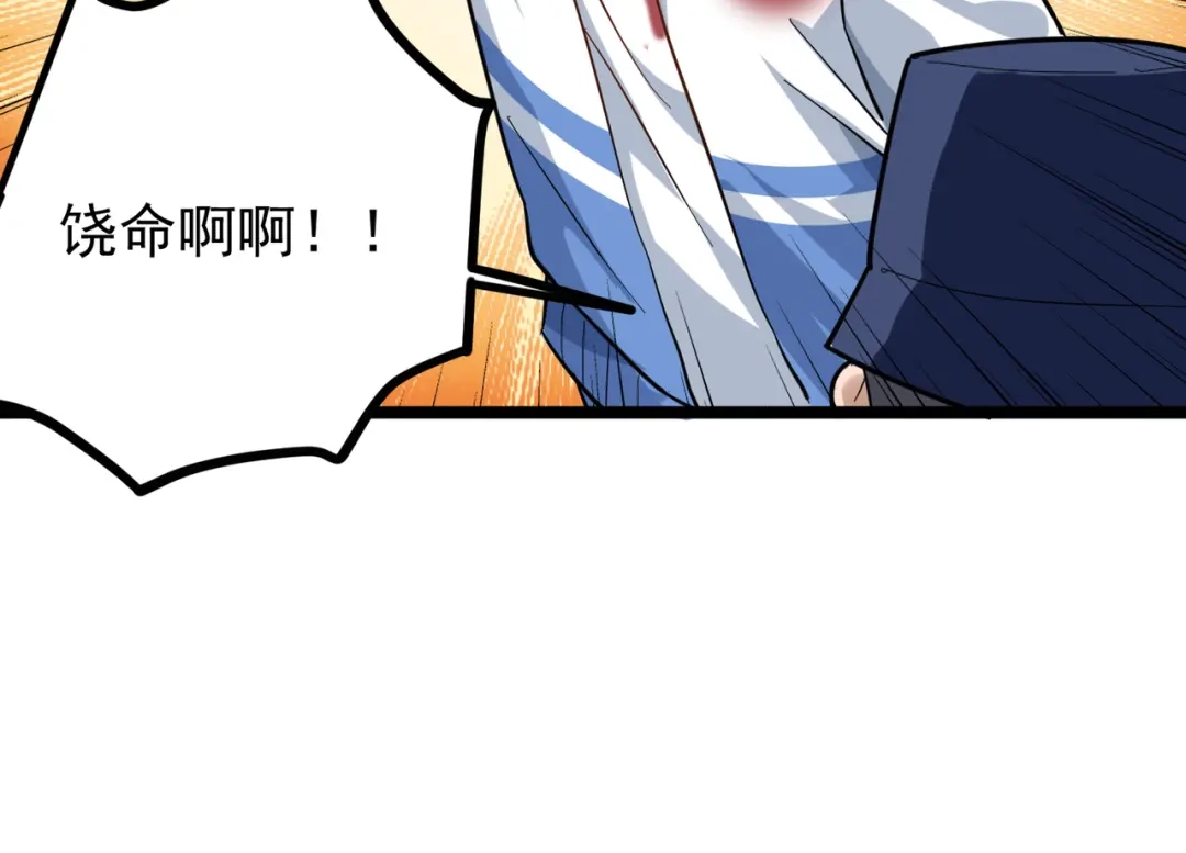 《校园护花高手》第183话 第34页