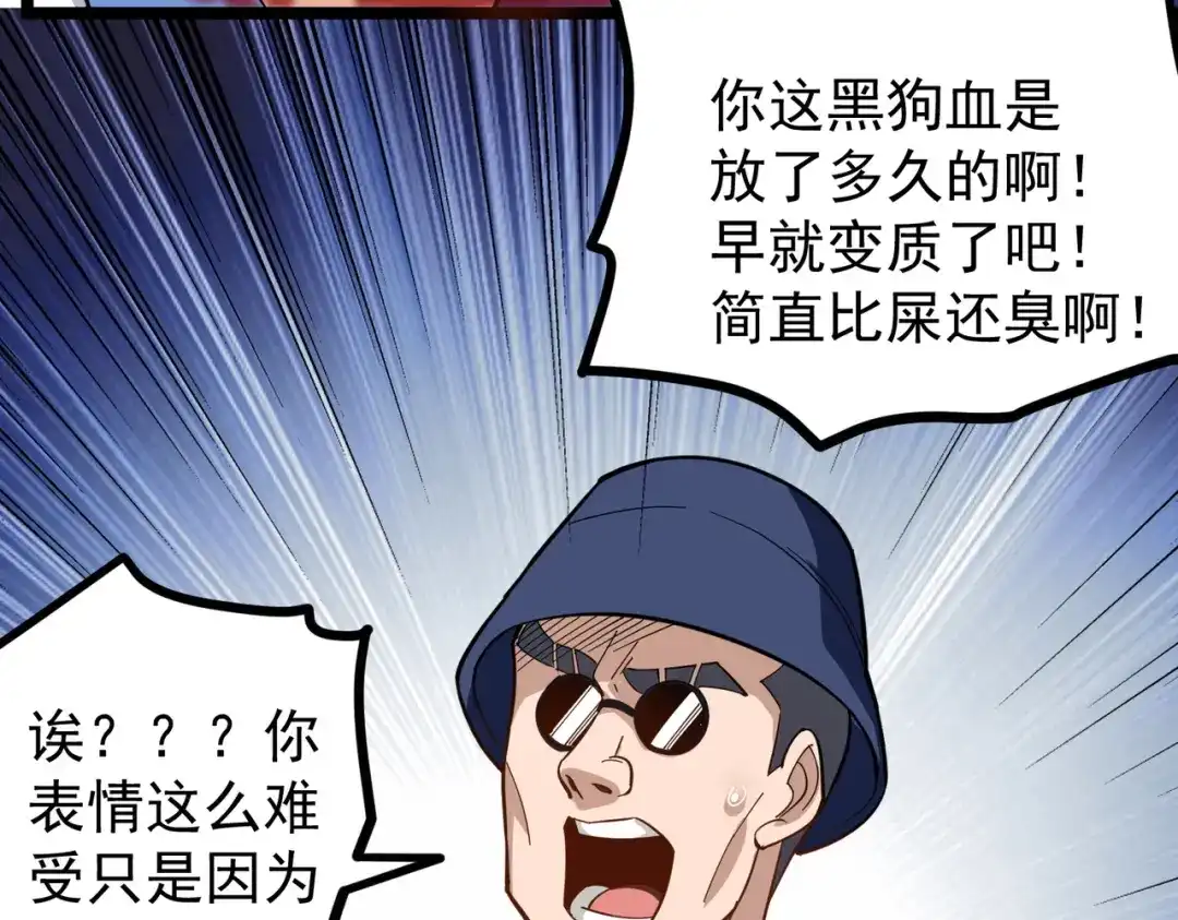 《校园护花高手》第183话 第18页