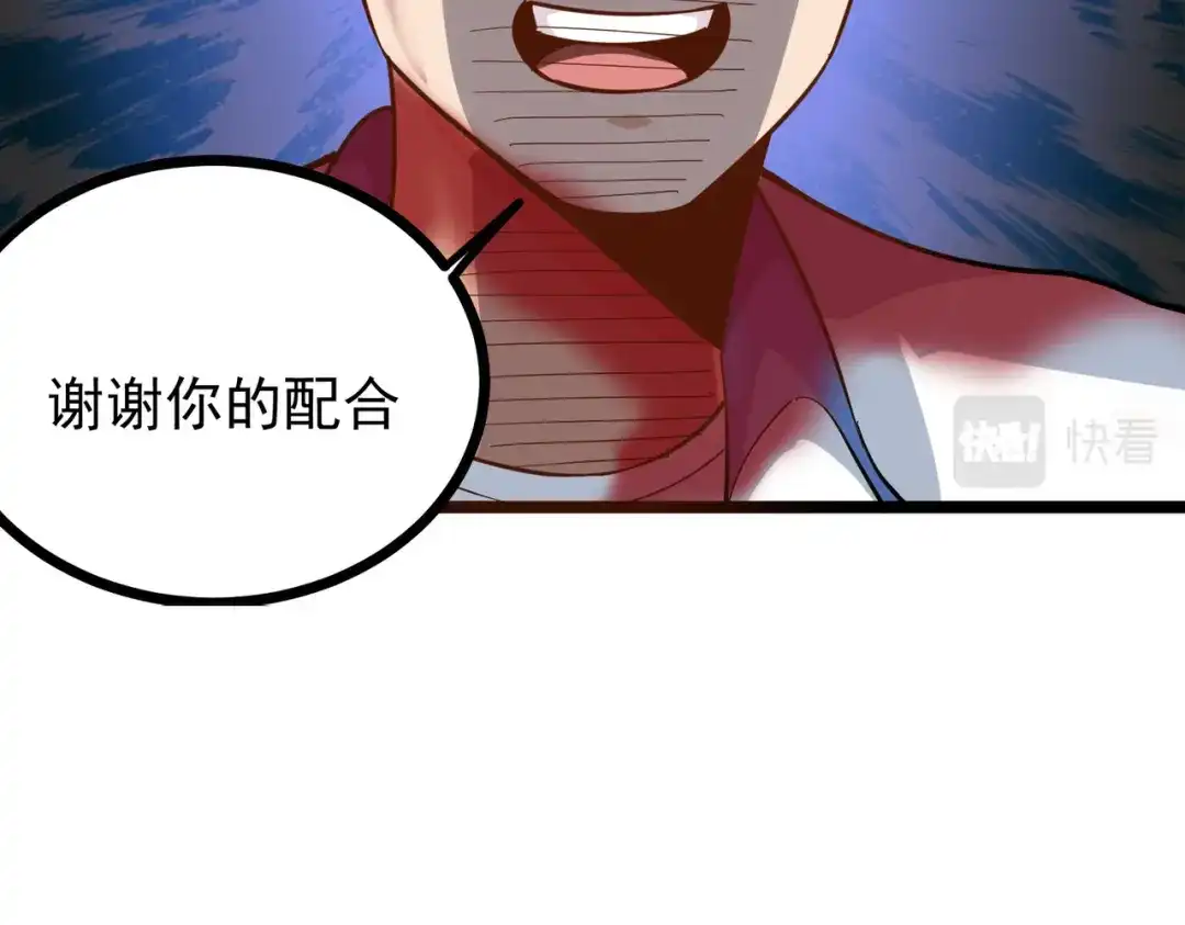 《校园护花高手》第183话 第28页