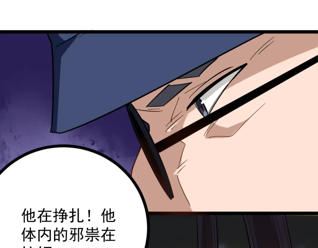 《校园护花高手》第183话 第10页