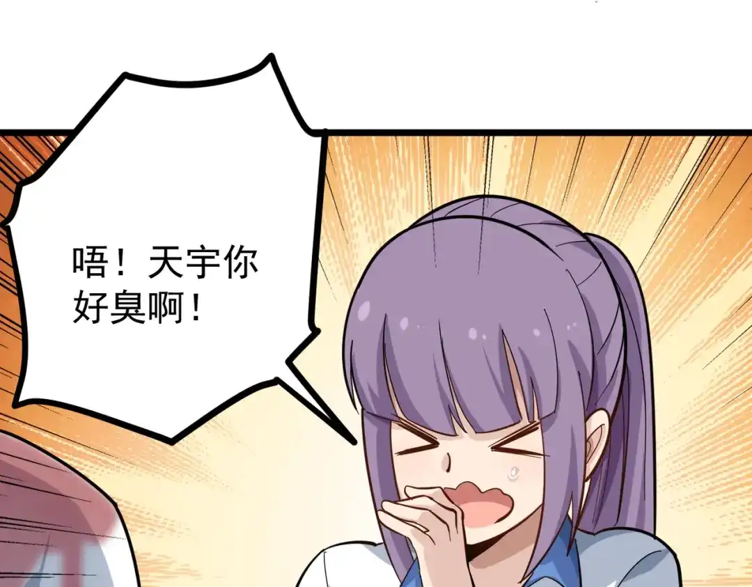 《校园护花高手》第184话 第27页