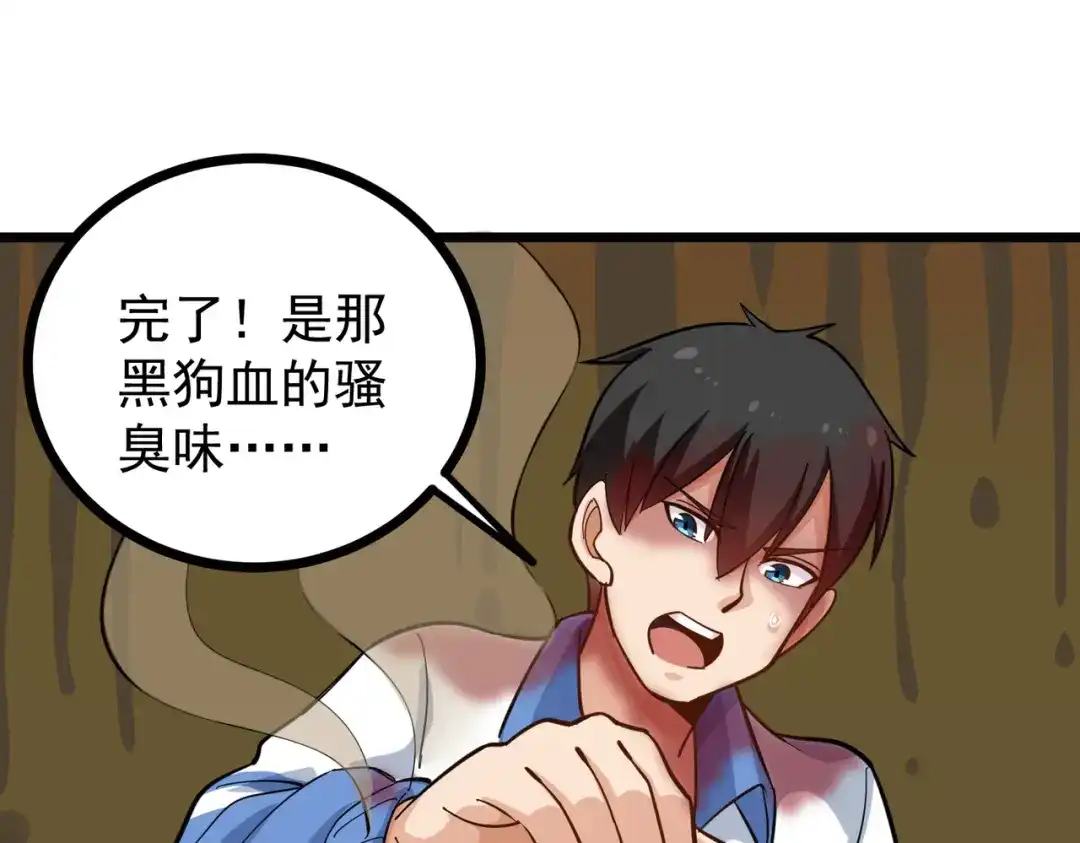 《校园护花高手》第184话 第29页