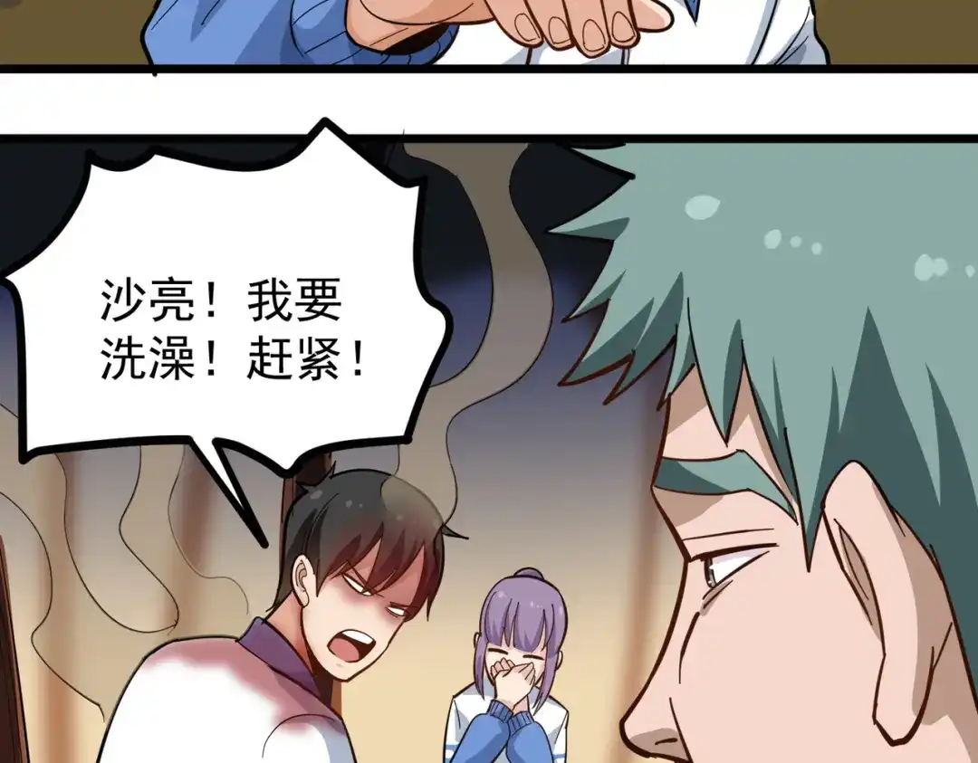 《校园护花高手》第184话 第30页