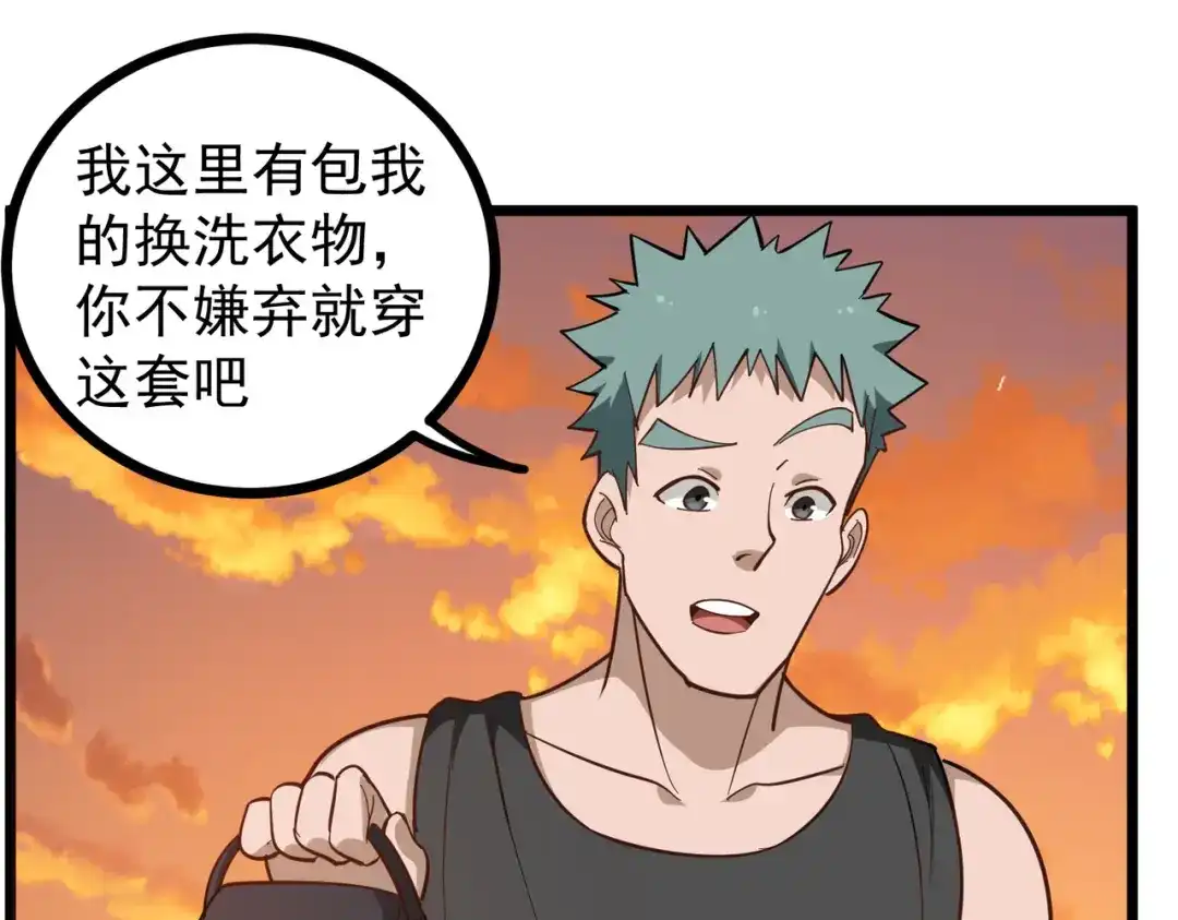 《校园护花高手》第185话 第22页