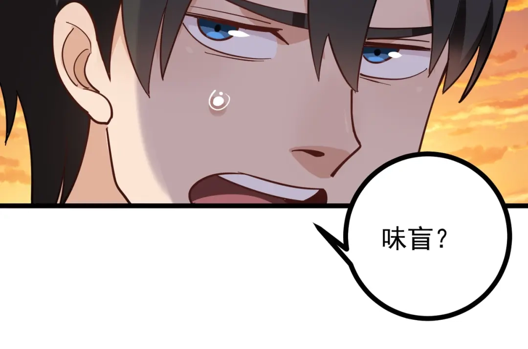 《校园护花高手》第185话 第29页