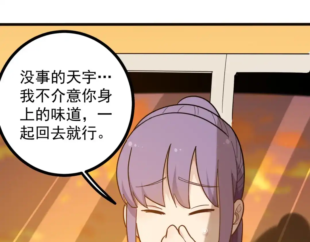 《校园护花高手》第185话 第8页