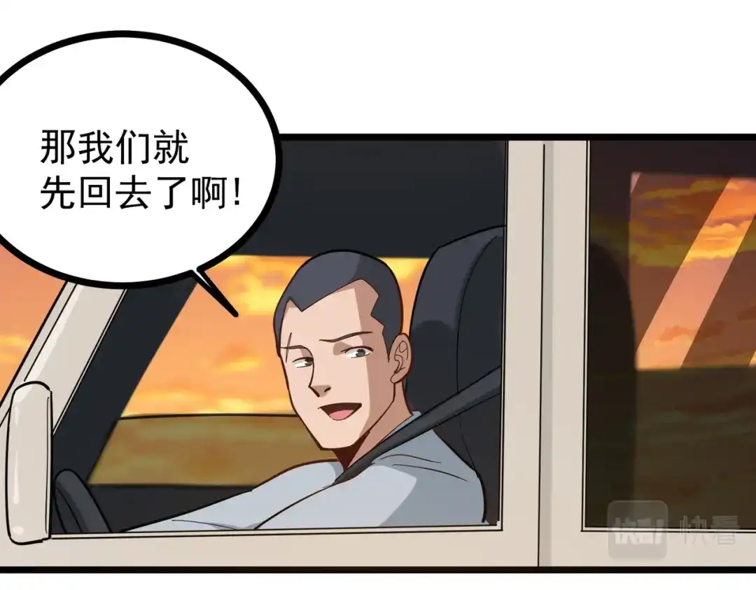 《校园护花高手》第185话 第16页