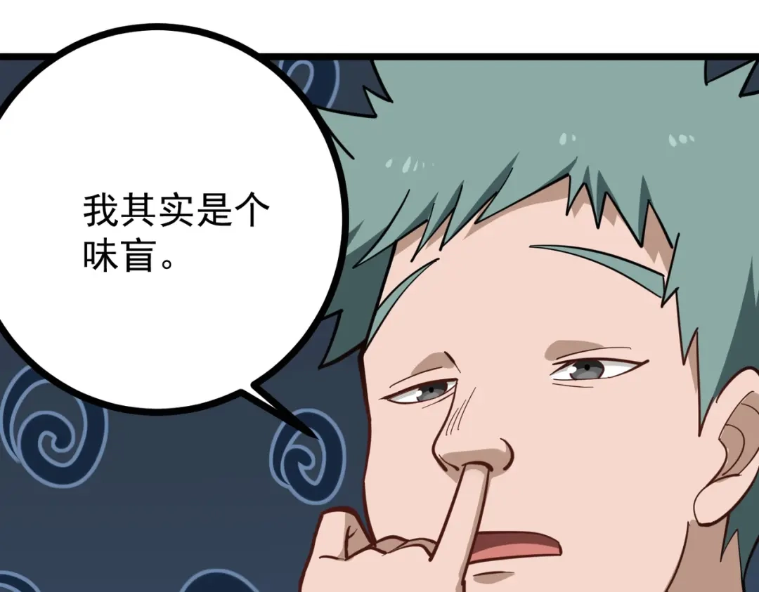 《校园护花高手》第185话 第27页