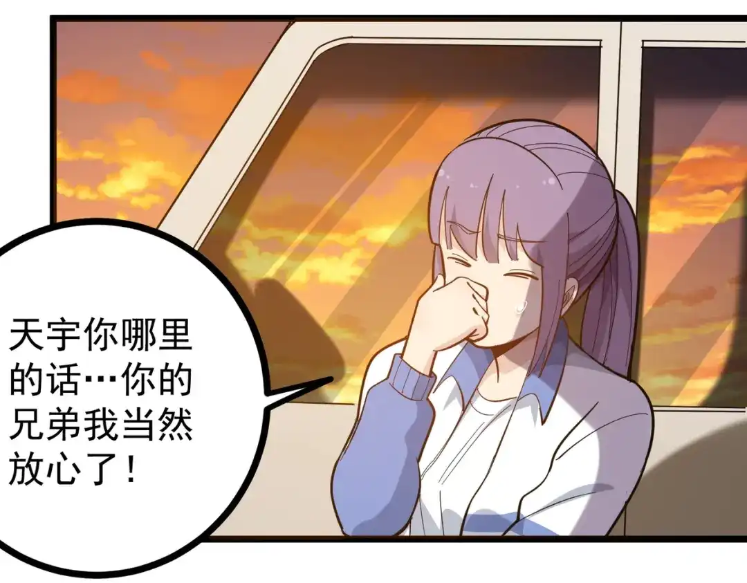 《校园护花高手》第185话 第15页