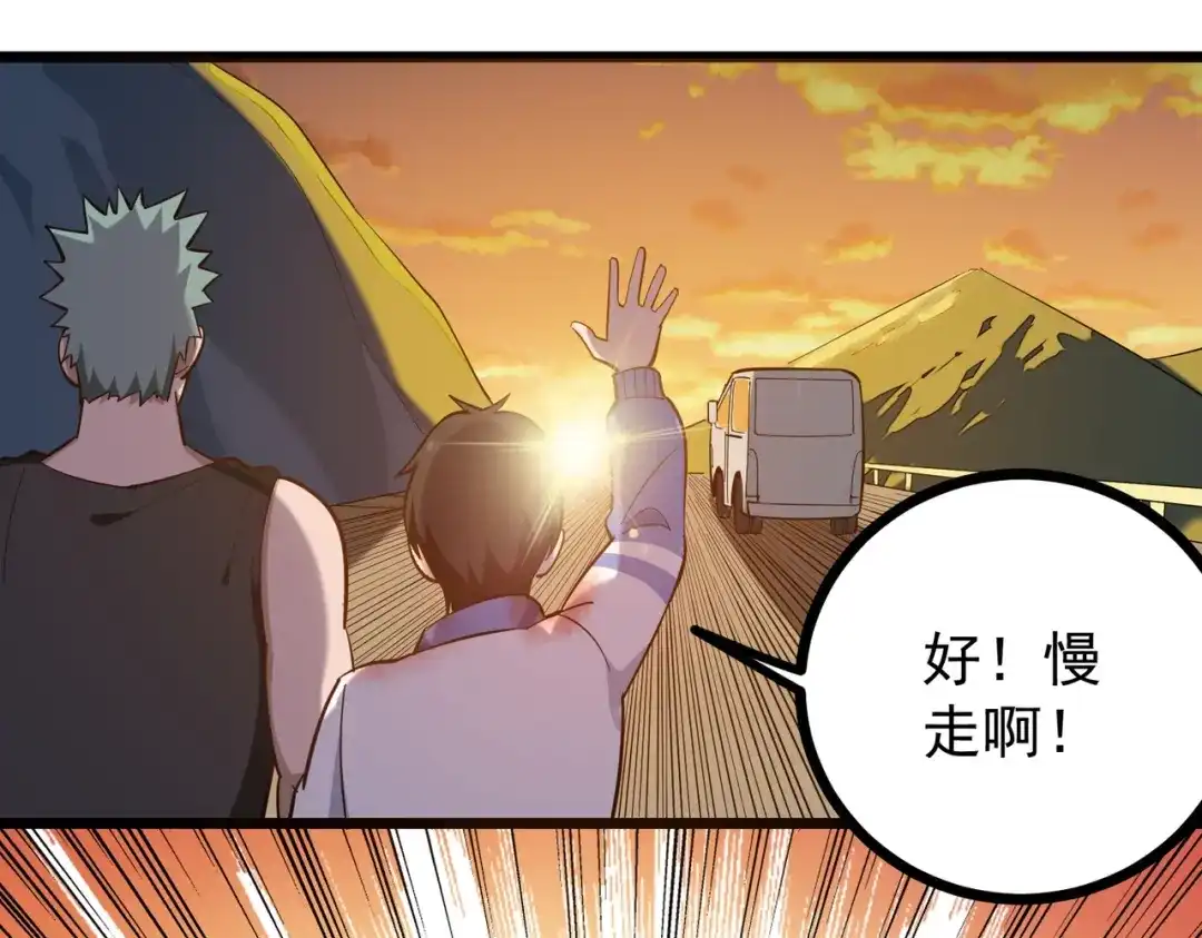 《校园护花高手》第185话 第18页