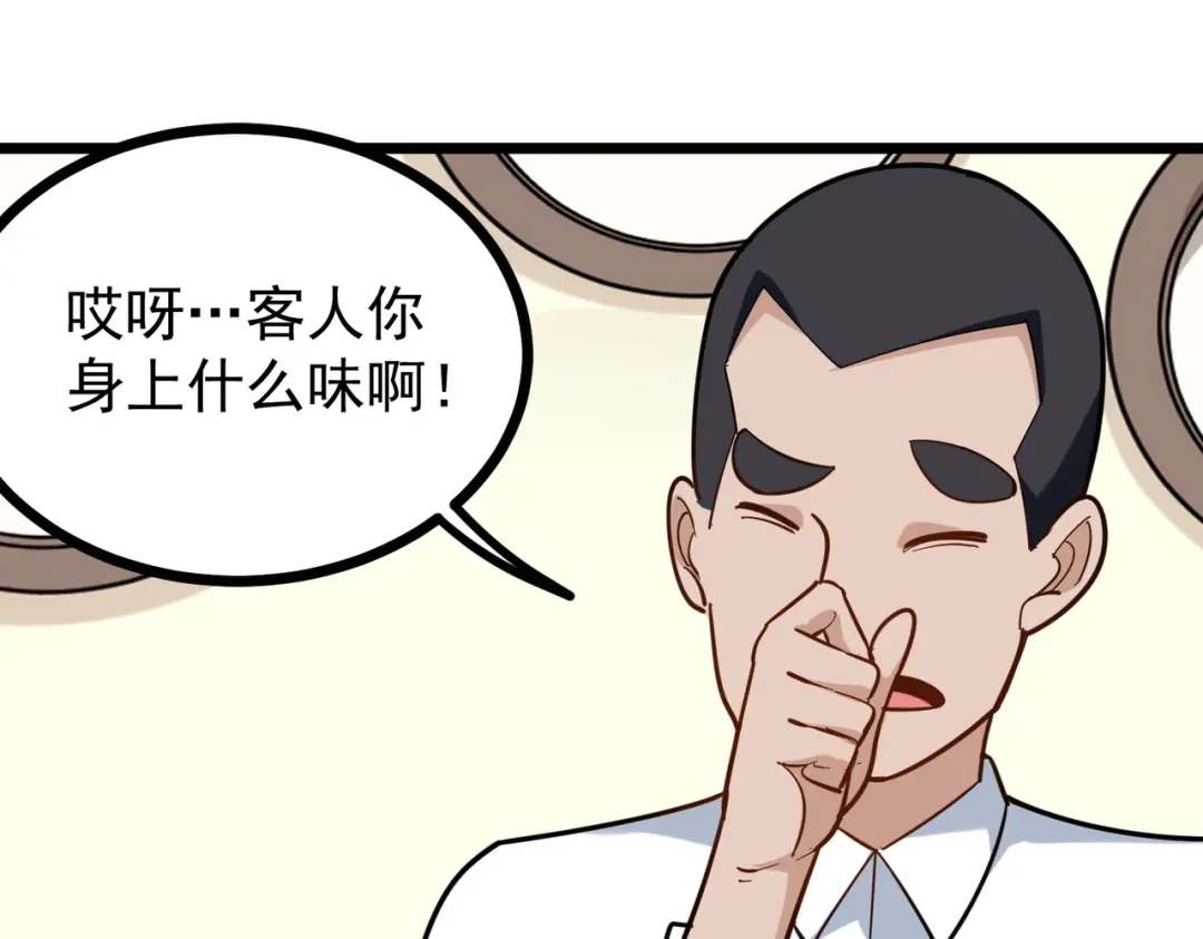 《校园护花高手》第186话 第12页